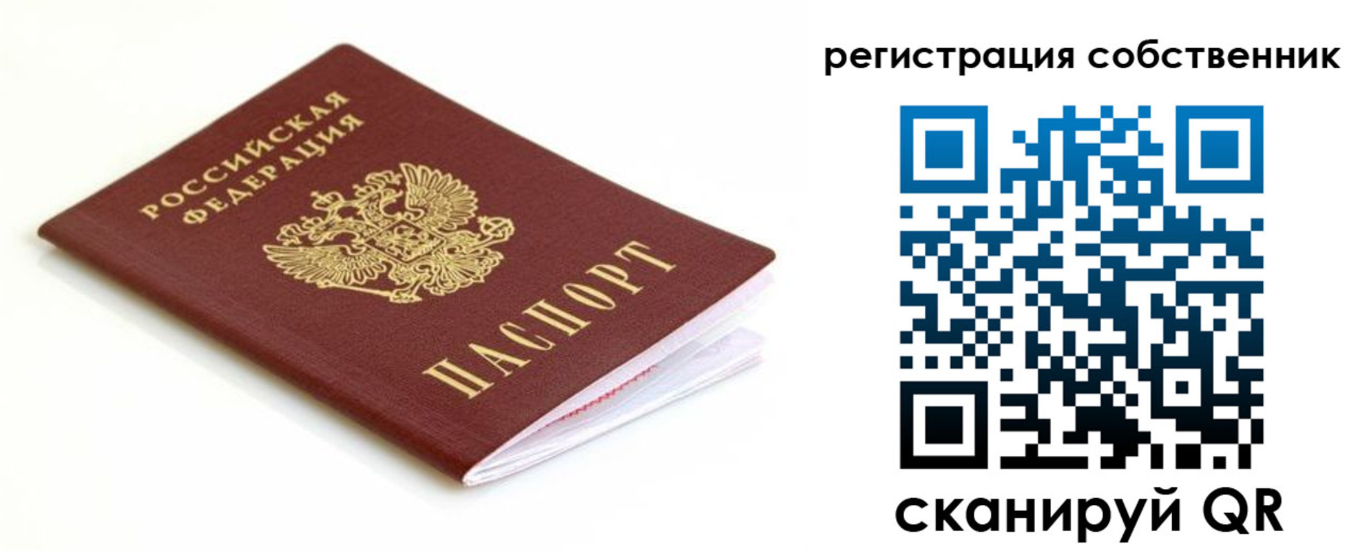 временная регистрация надежно в Ленинск-Кузнецком