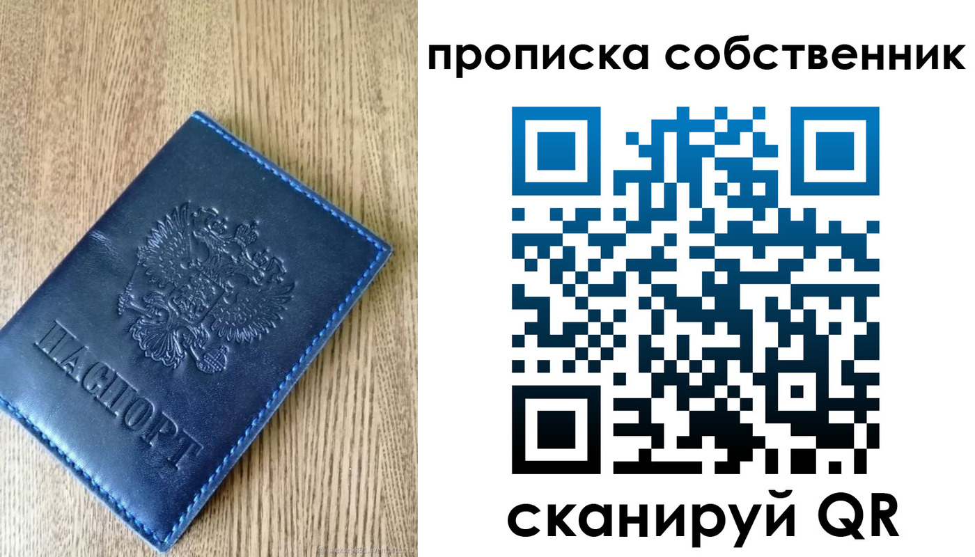 временная прописка в Ленинск-Кузнецком